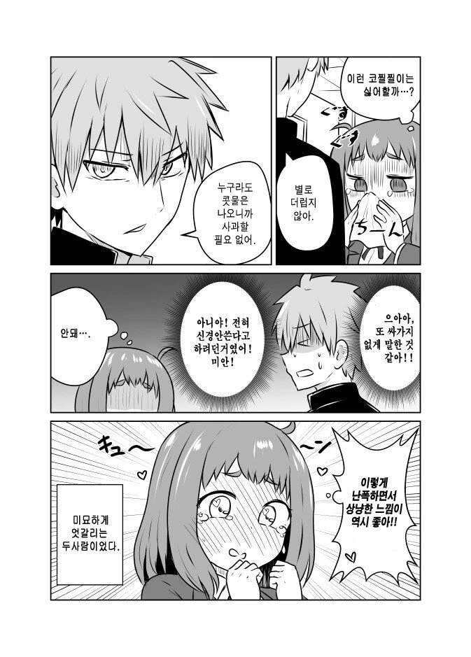 manga_1226608_004.webp