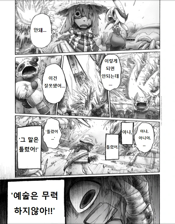manga_129226_045.webp