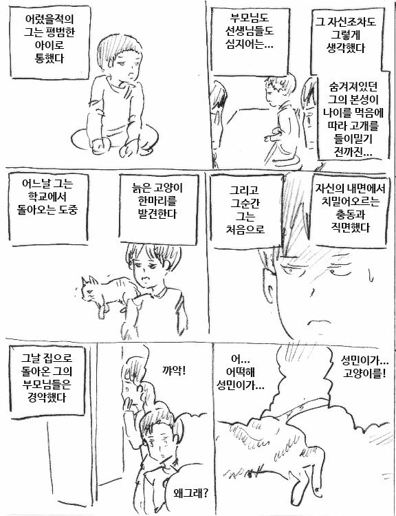manga_1338736_001.webp