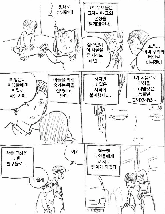 manga_1338736_002.webp