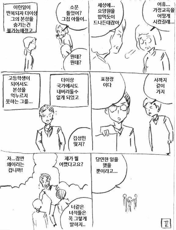 manga_1338736_003.webp