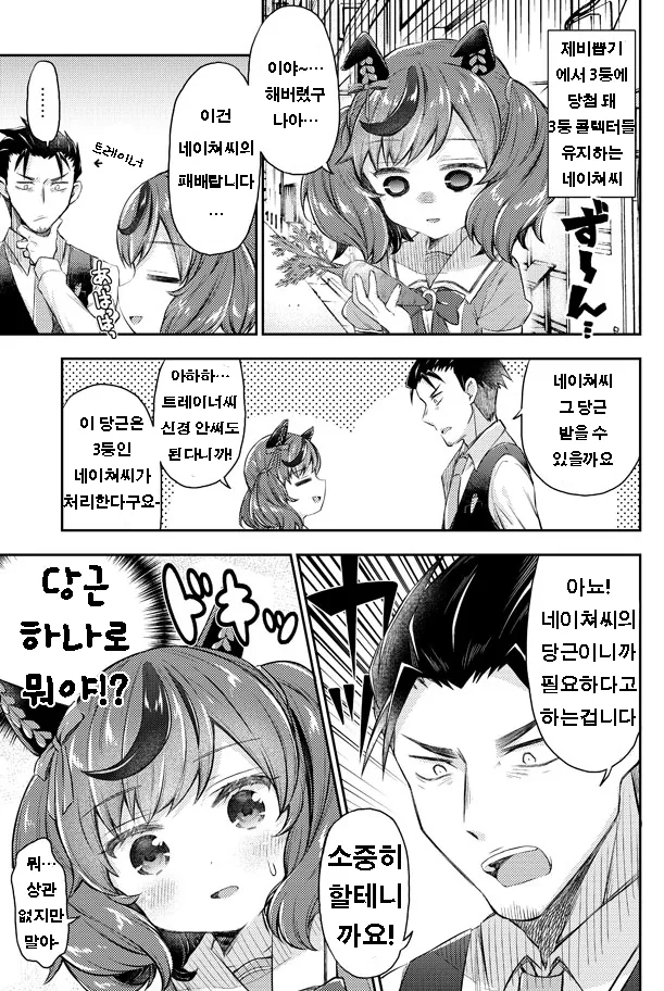 manga_1375669_001.webp