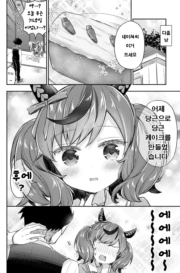 manga_1375669_002.webp