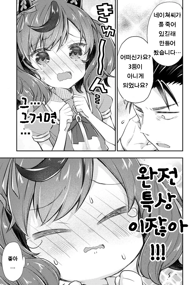 manga_1375669_003.webp