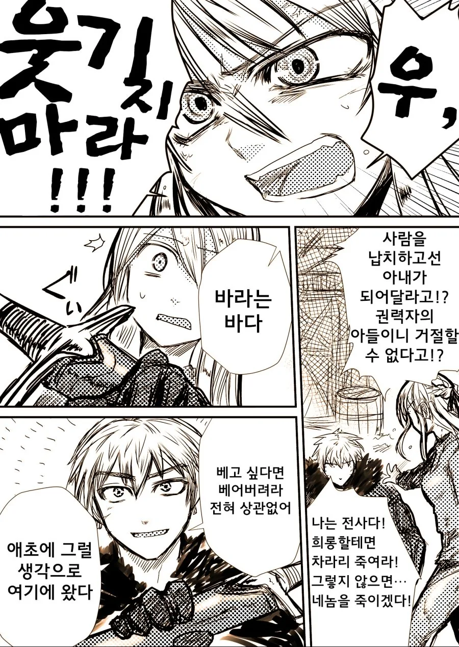 manga_1403843_019.webp