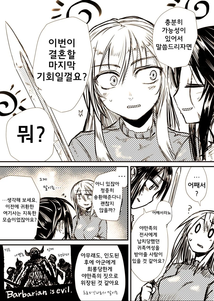 manga_1403843_023.webp