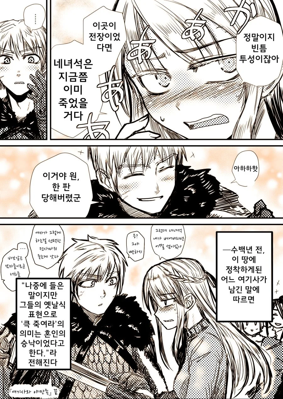 manga_1403843_026.webp
