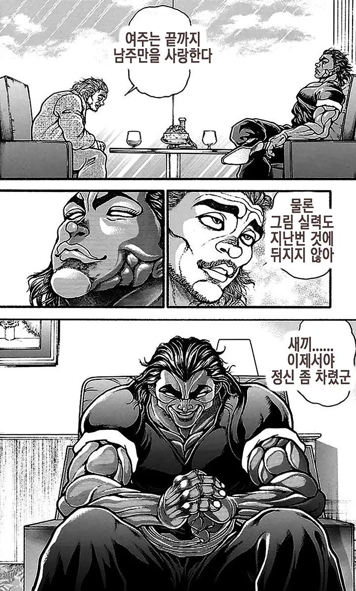 manga_1416317_015.webp