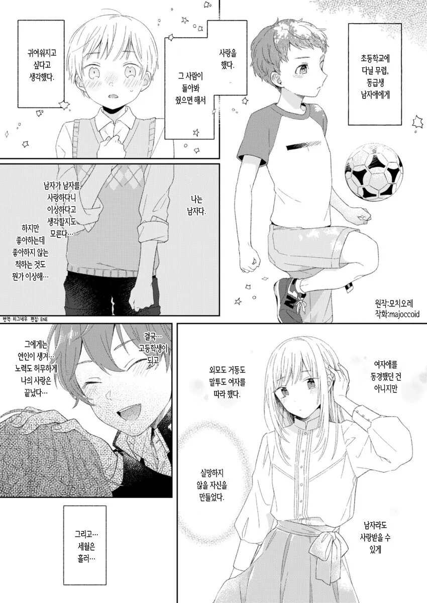 manga_1450207_001.webp