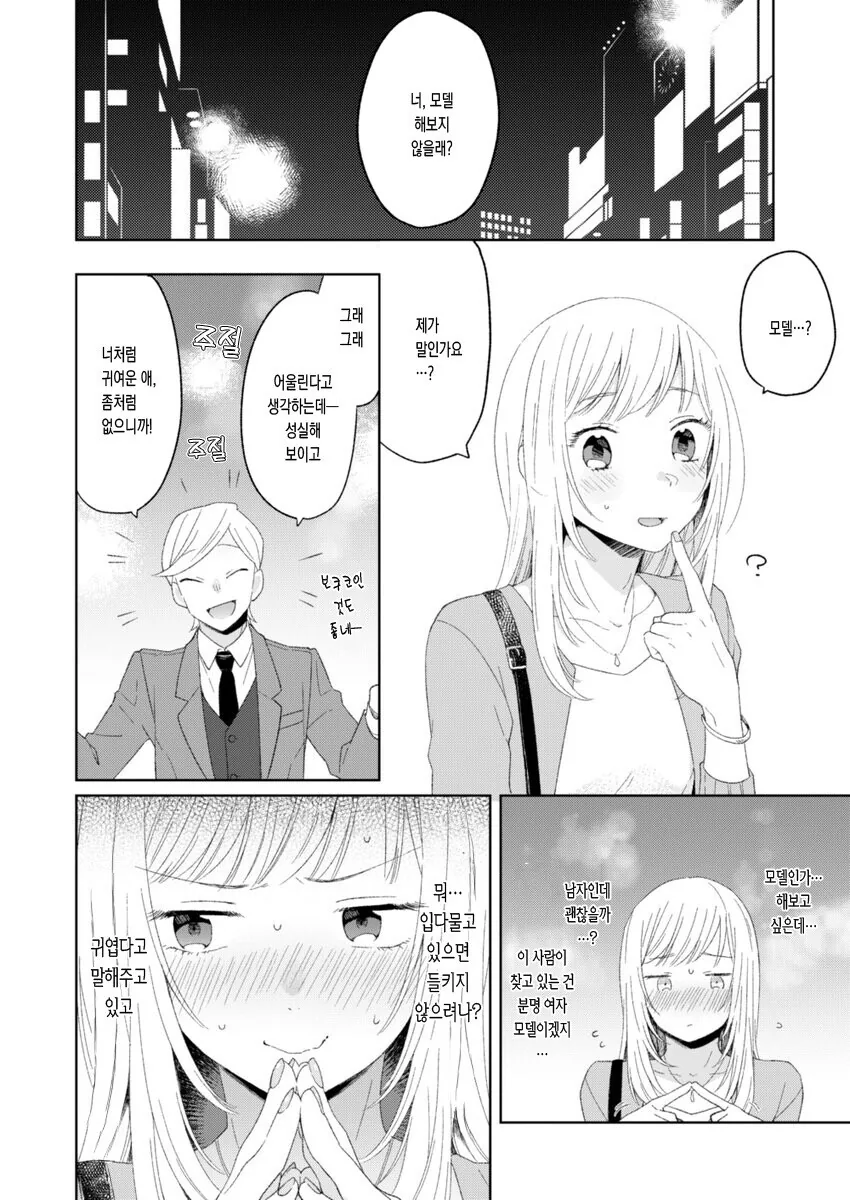 manga_1450207_002.webp