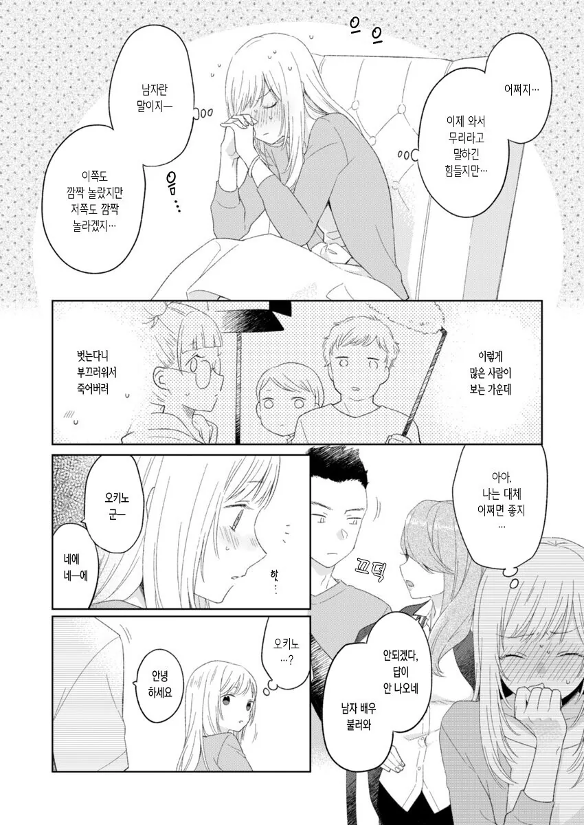 manga_1450207_004.webp