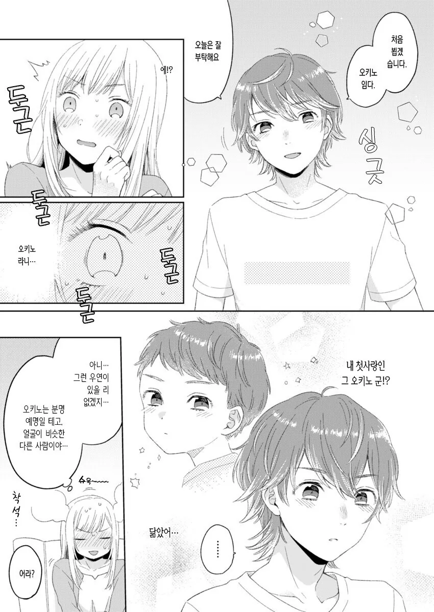 manga_1450207_005.webp