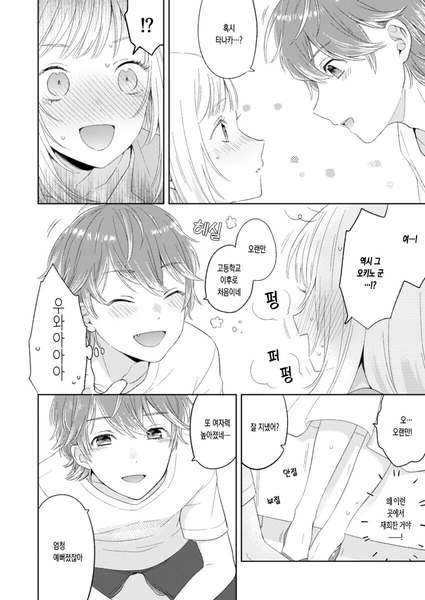 manga_1450207_006.webp