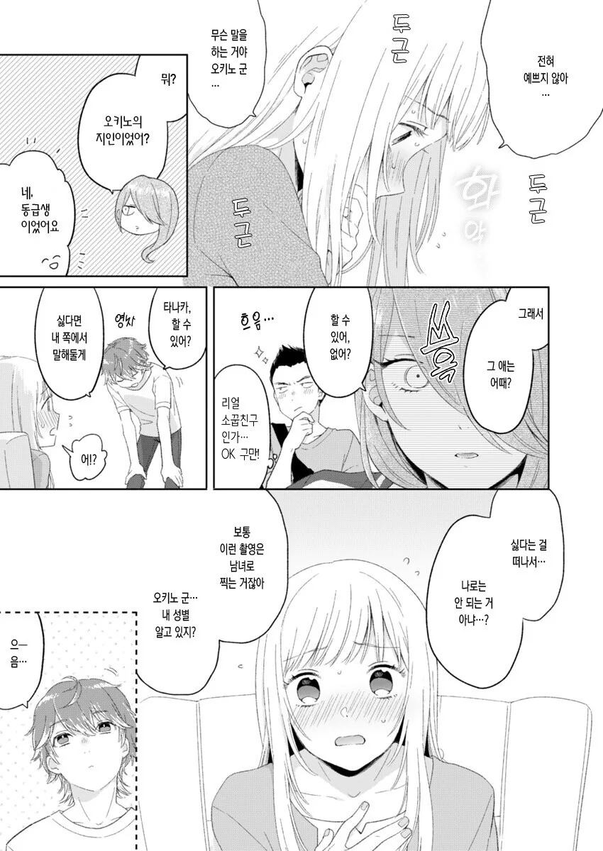 manga_1450207_007.webp