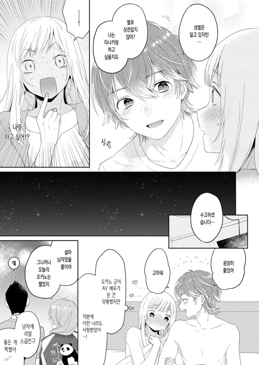 manga_1450207_008.webp