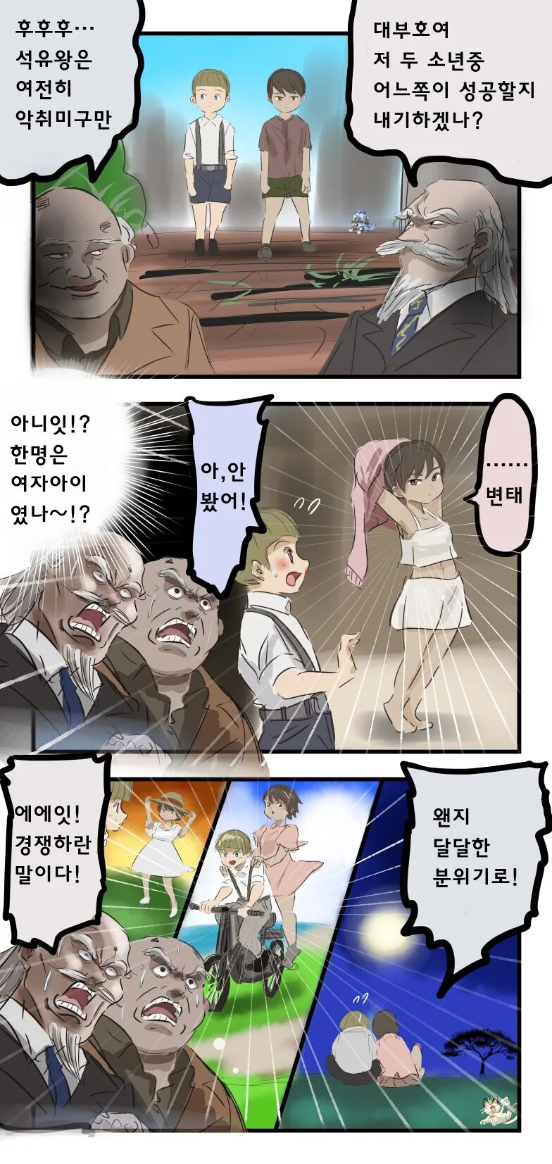 manga_1492641_001.webp