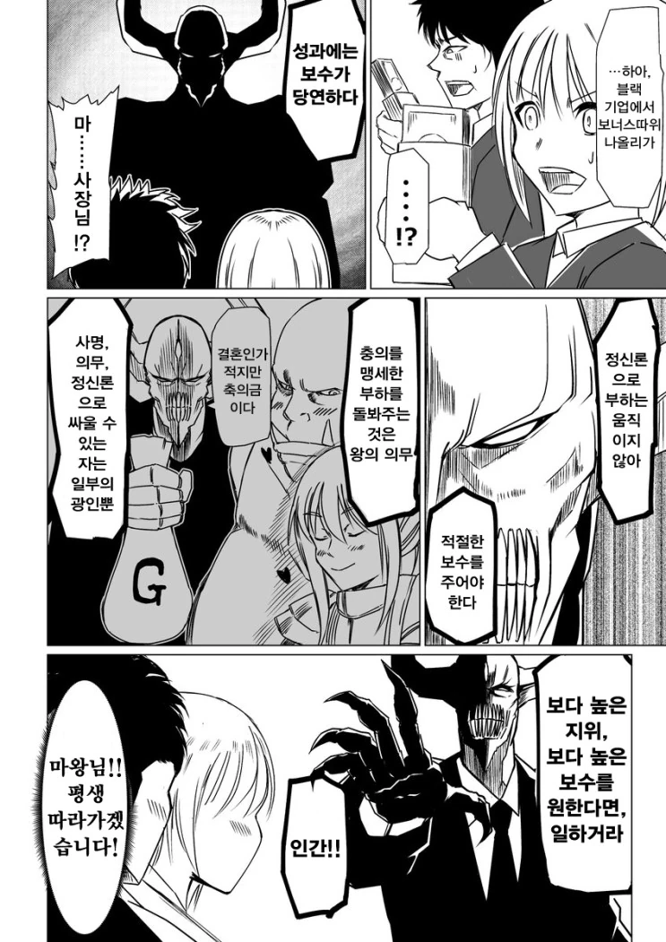 manga_1533896_004.webp