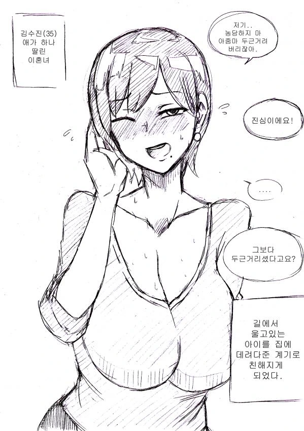 manga_154357_002.webp