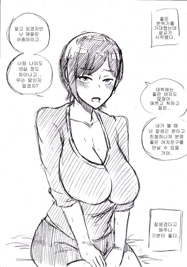 manga_154357_005.webp
