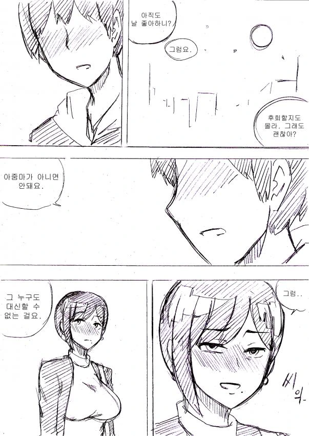 manga_154357_013.webp