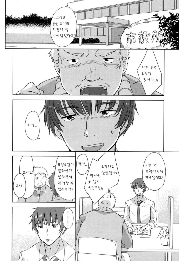 manga_1559607_001.webp