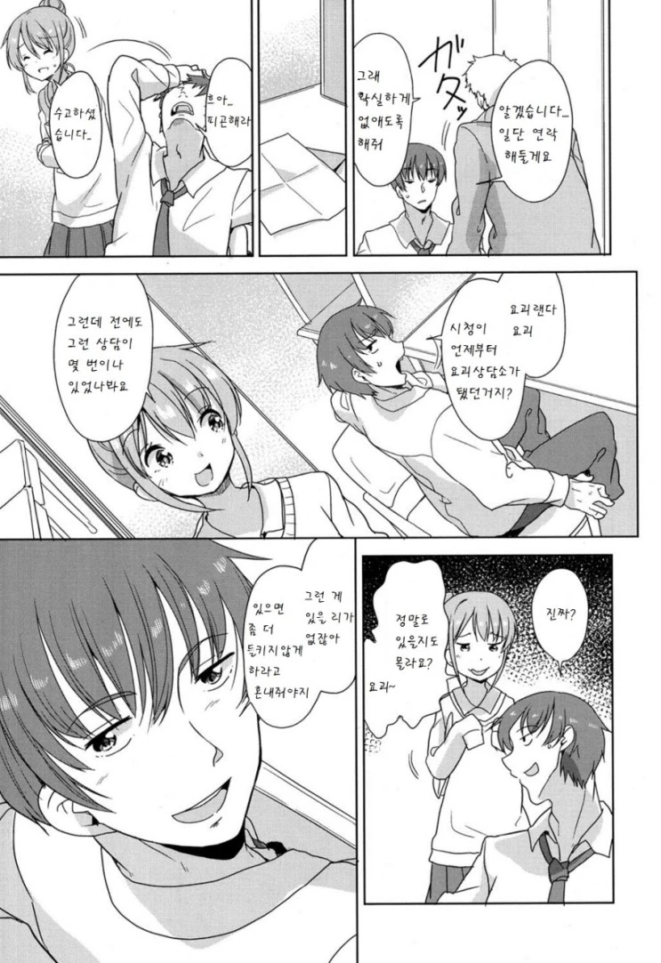manga_1559607_002.webp