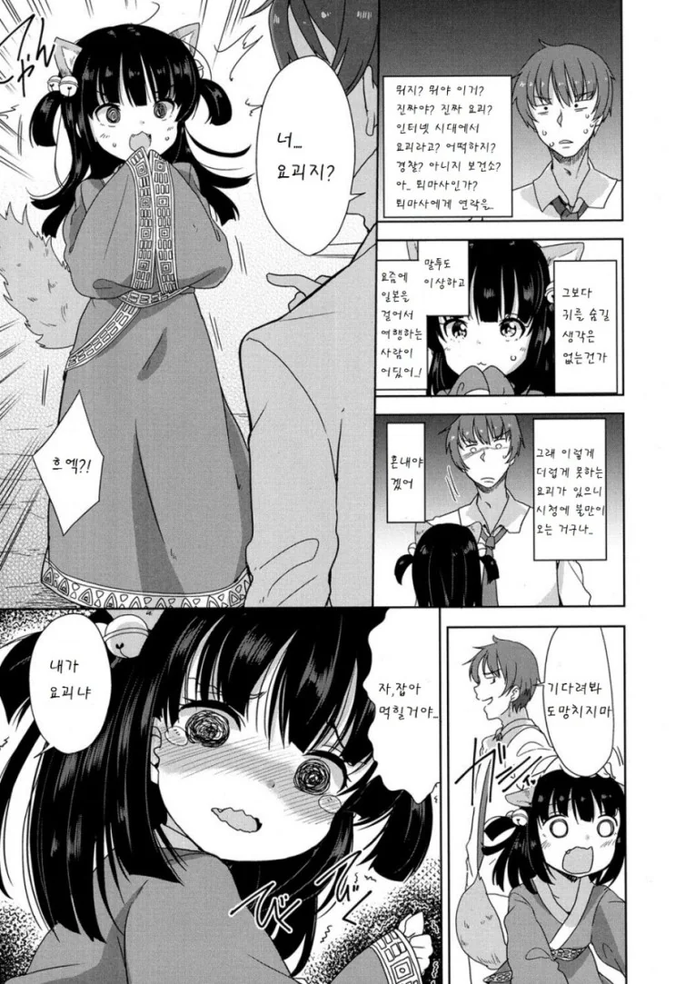 manga_1559607_004.webp