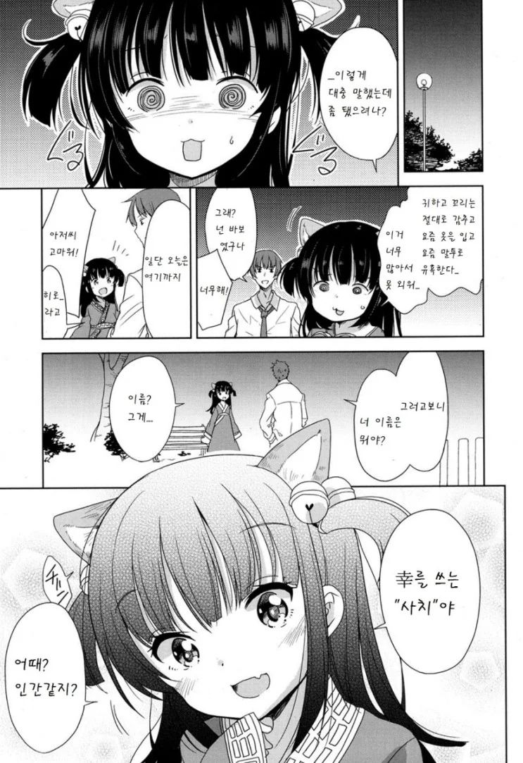 manga_1559607_006.webp