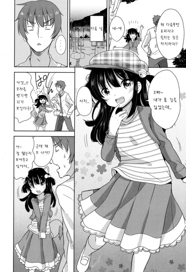 manga_1559607_007.webp