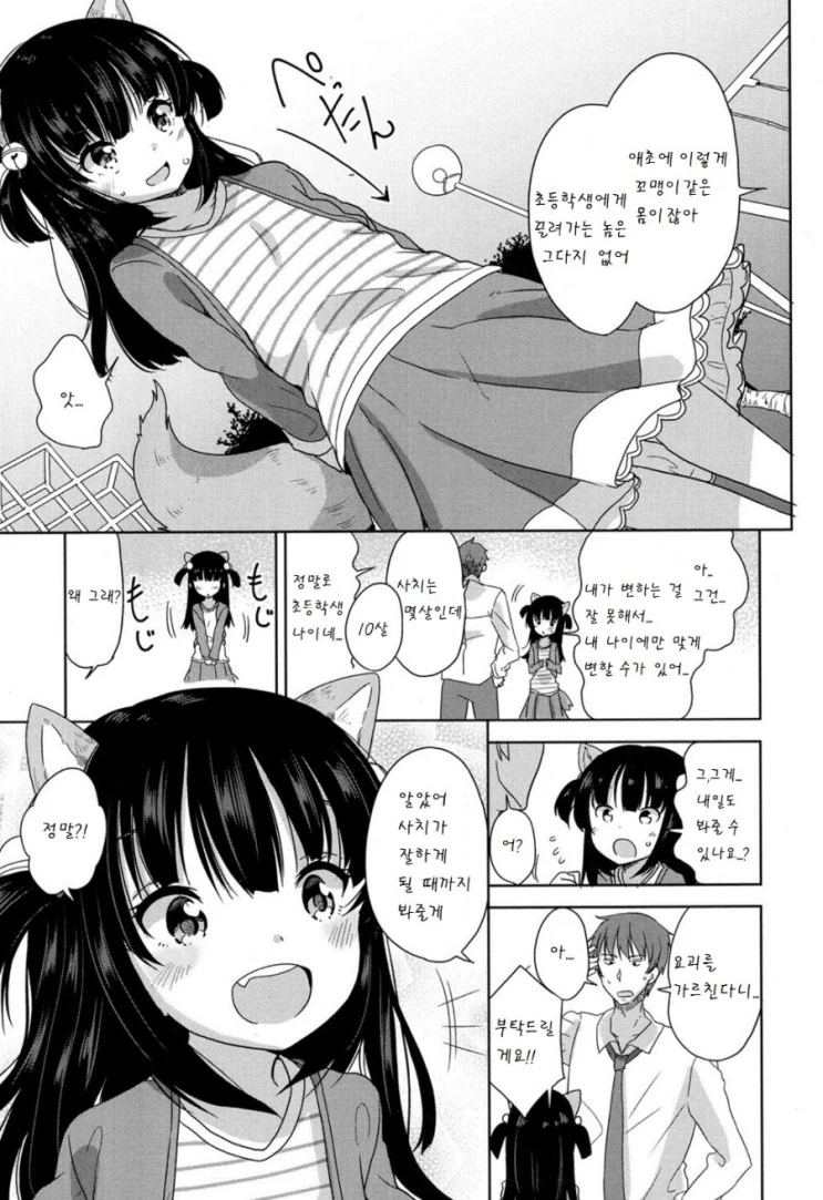 manga_1559607_008.webp