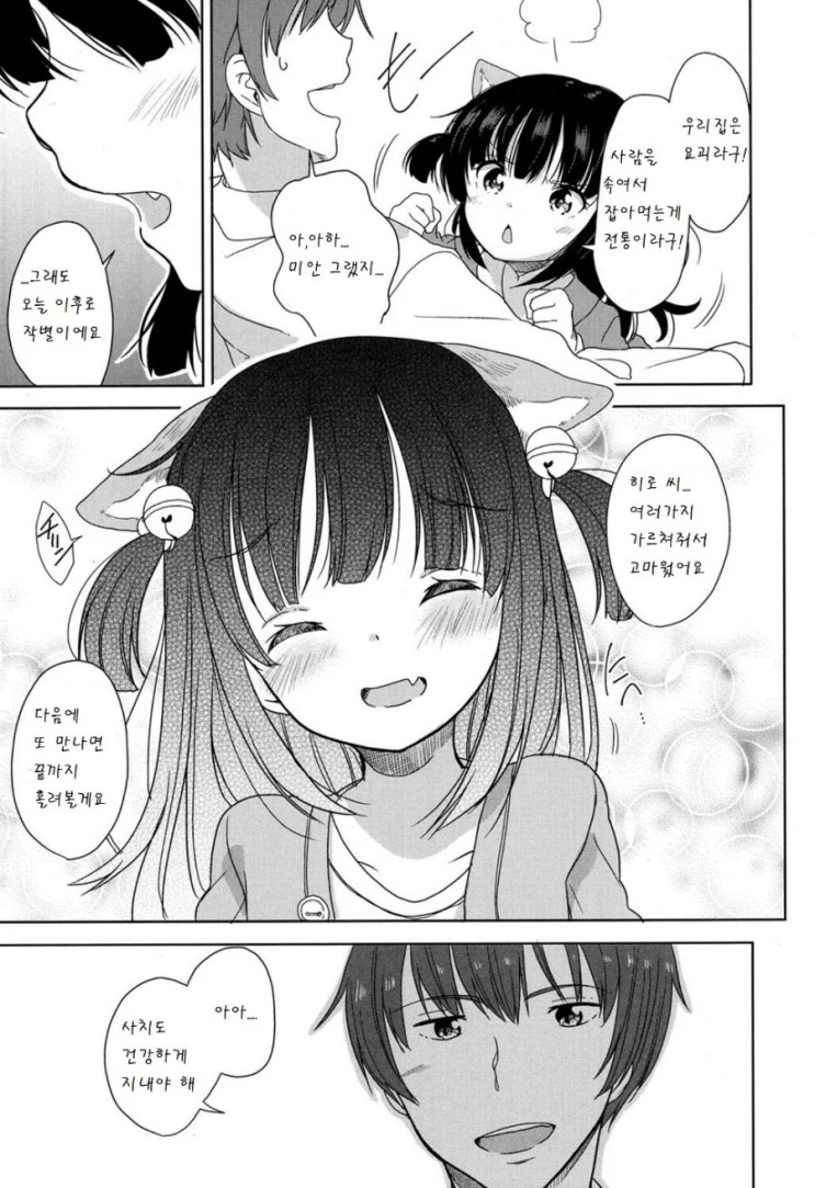 manga_1559607_011.webp