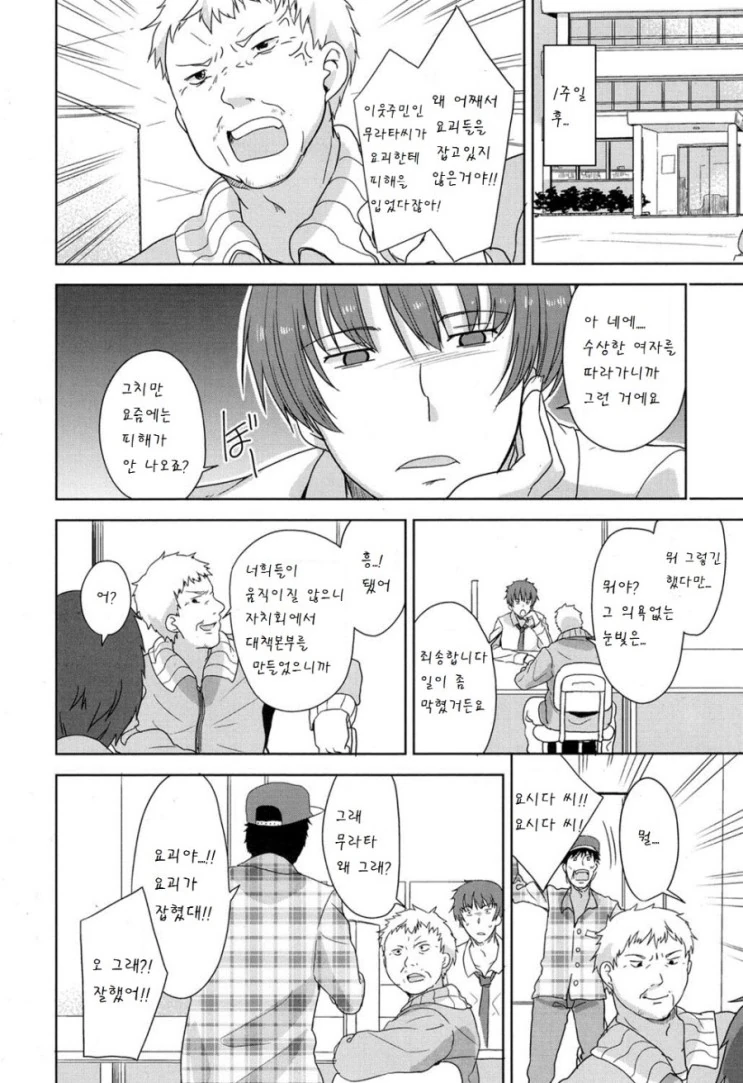 manga_1559607_012.webp