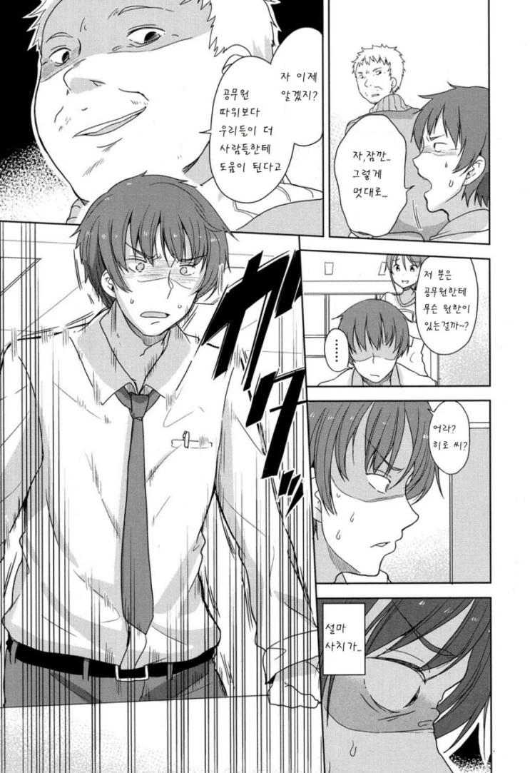 manga_1559607_013.webp