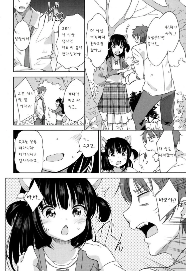 manga_1559607_016.webp