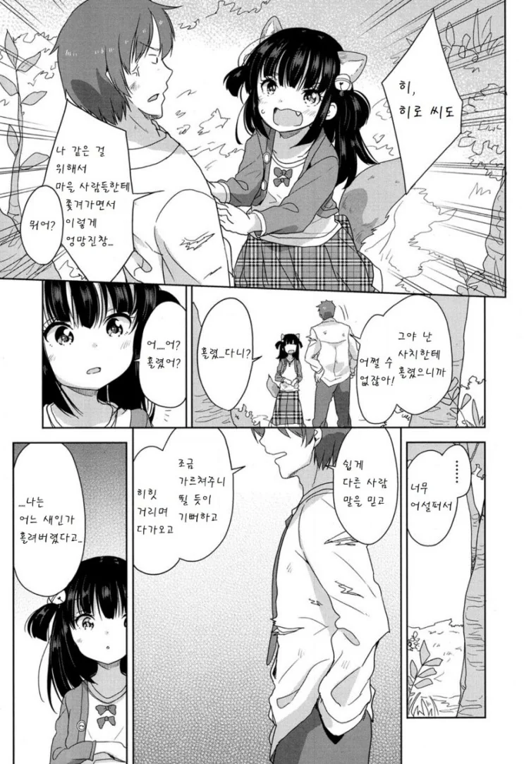 manga_1559607_017.webp