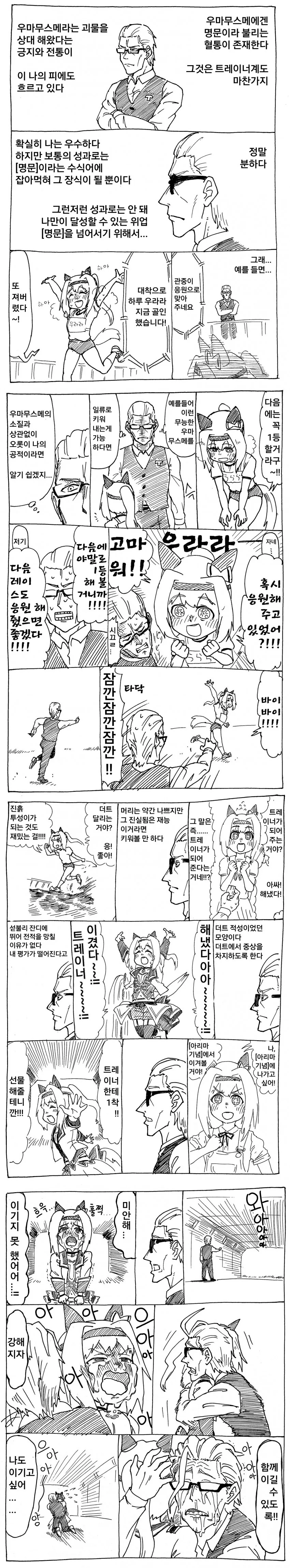 manga_1560831_001.webp