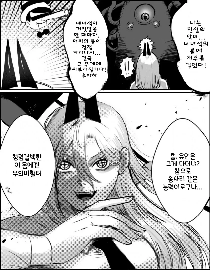 manga_1574285_001.webp