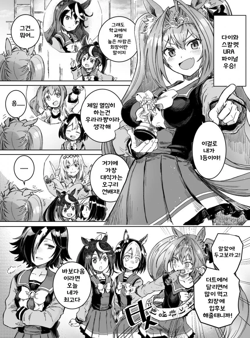 manga_1603989_002.webp