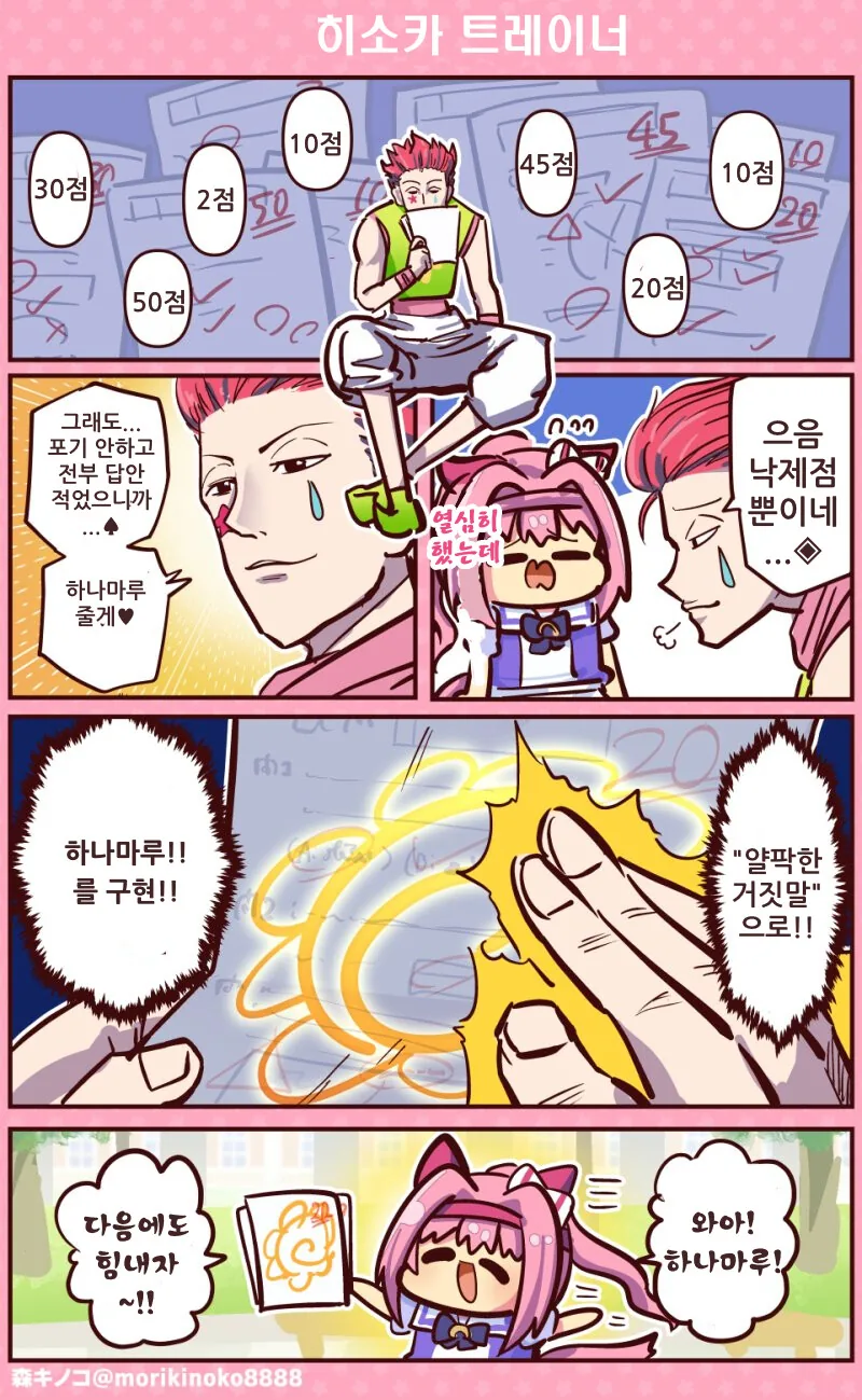 manga_1616549_002.webp