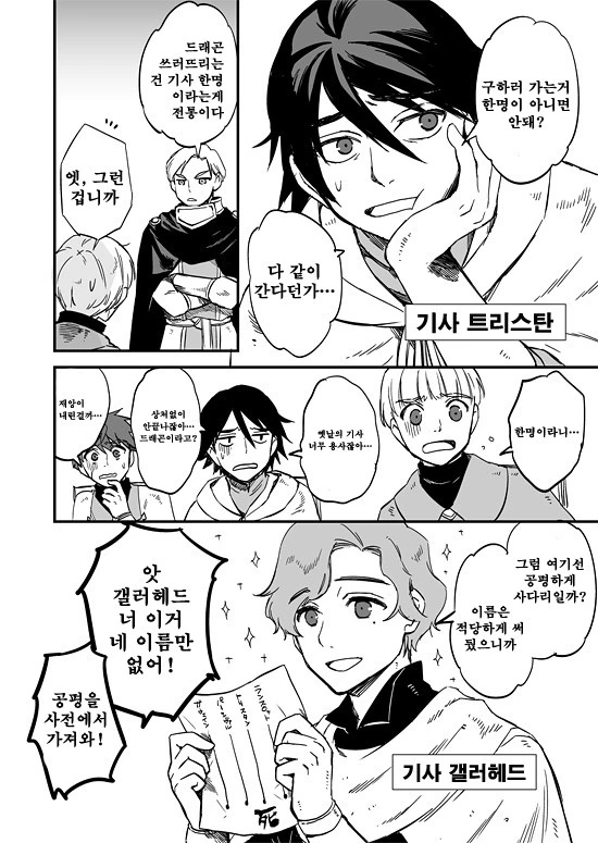 manga_163494_006.webp