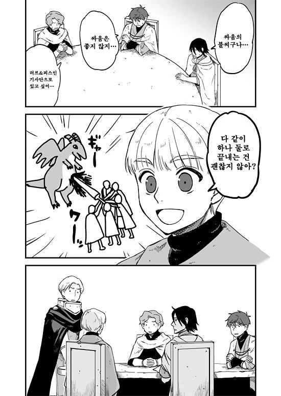 manga_163494_008.webp