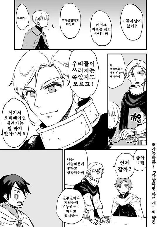 manga_163494_009.webp