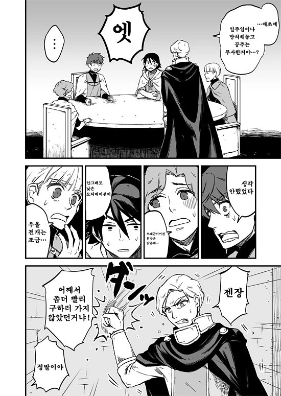 manga_163494_010.webp