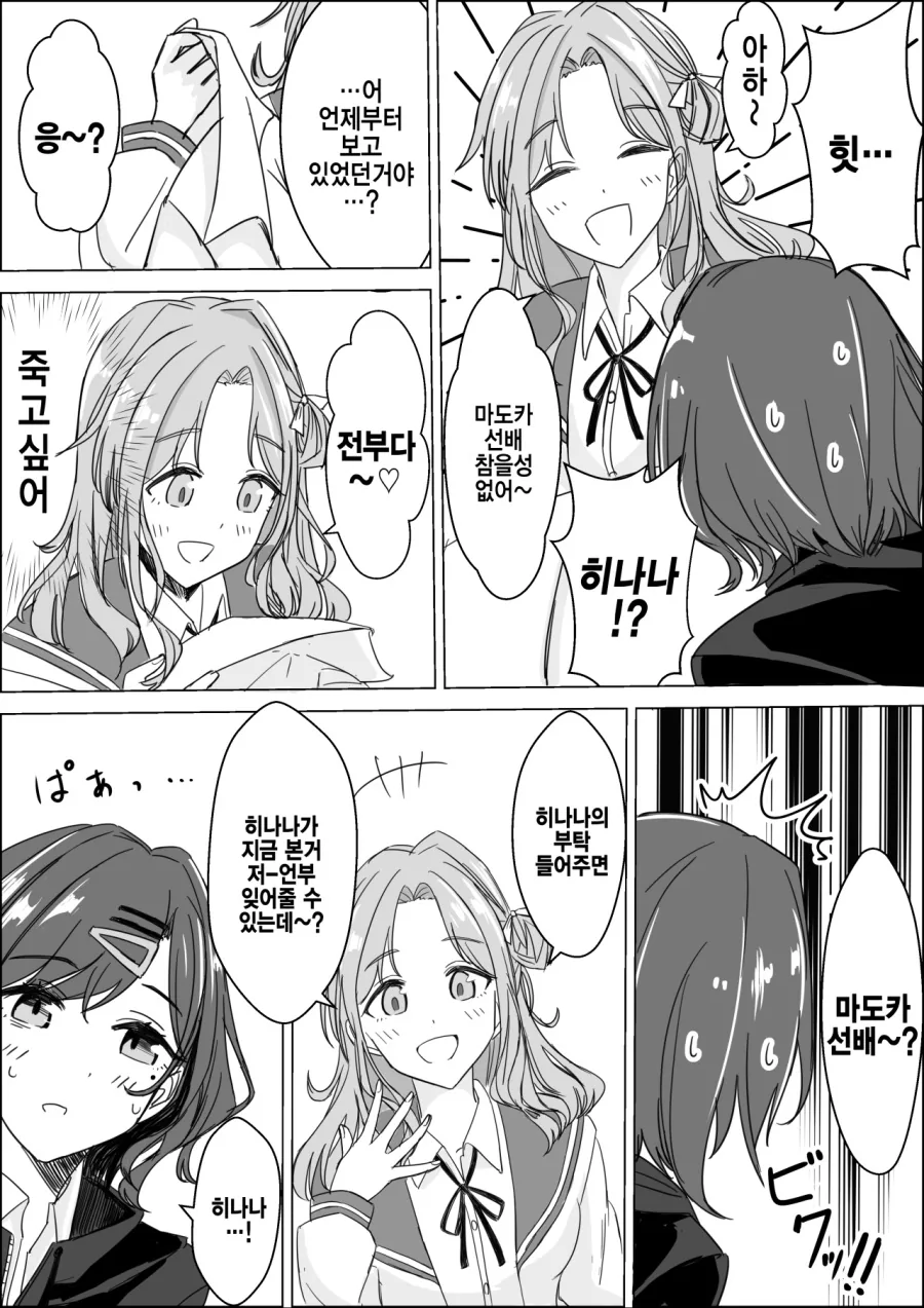 manga_1652513_002.webp