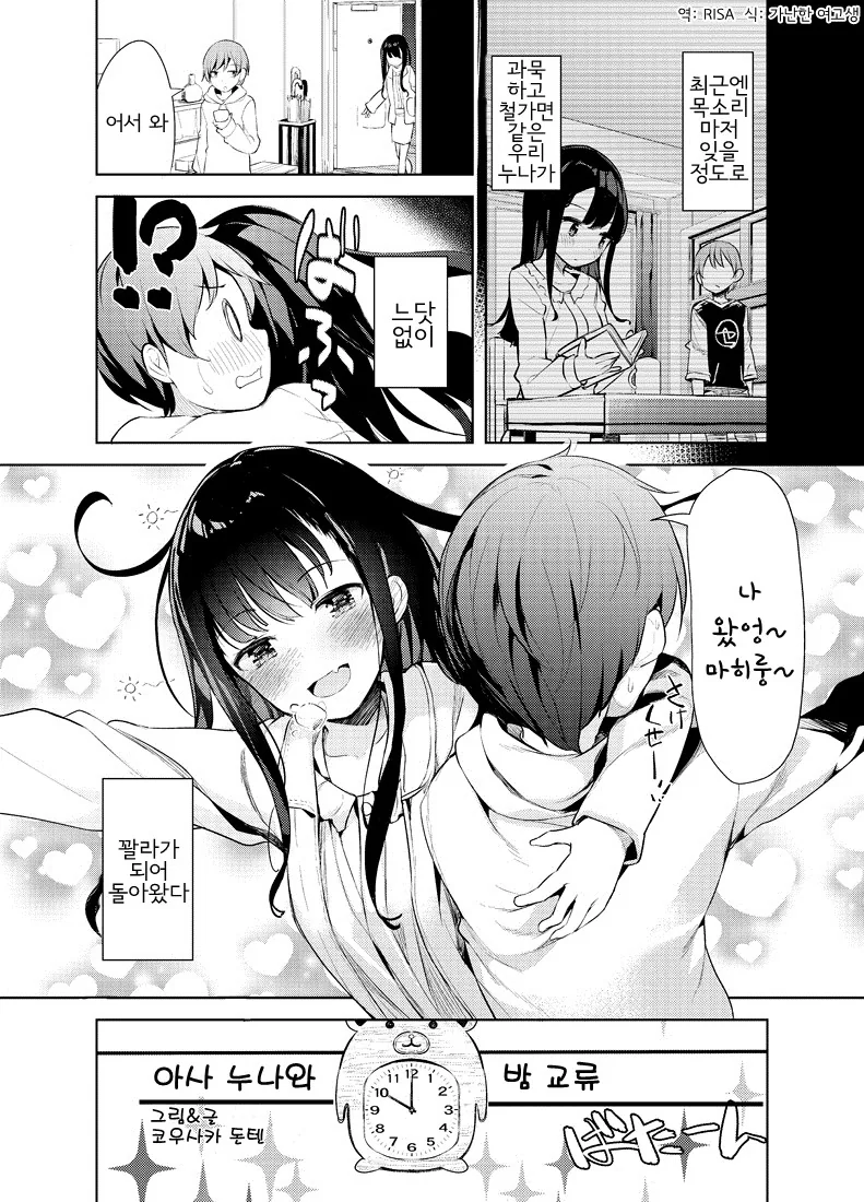 manga_167928_001.webp