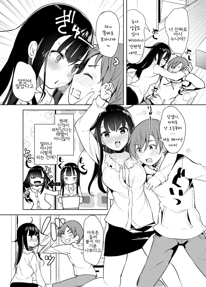 manga_167928_002.webp