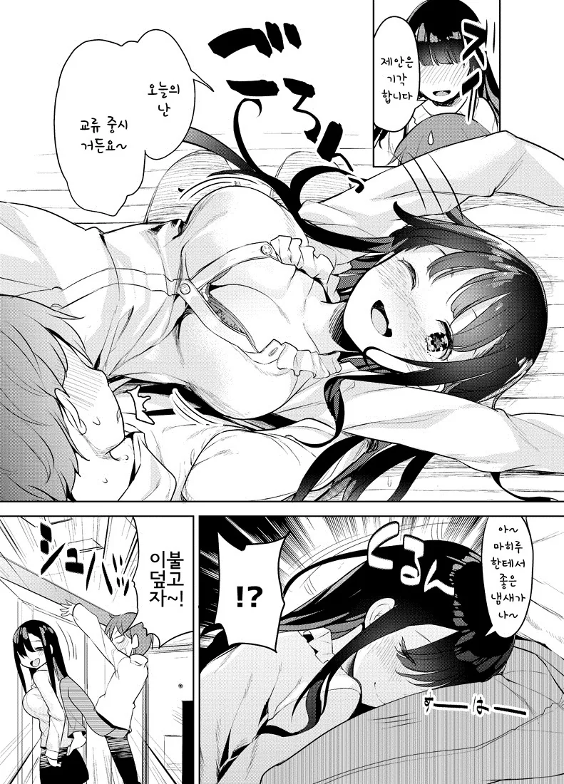 manga_167928_003.webp
