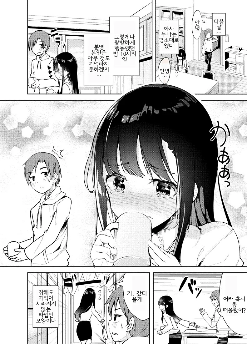 manga_167928_004.webp