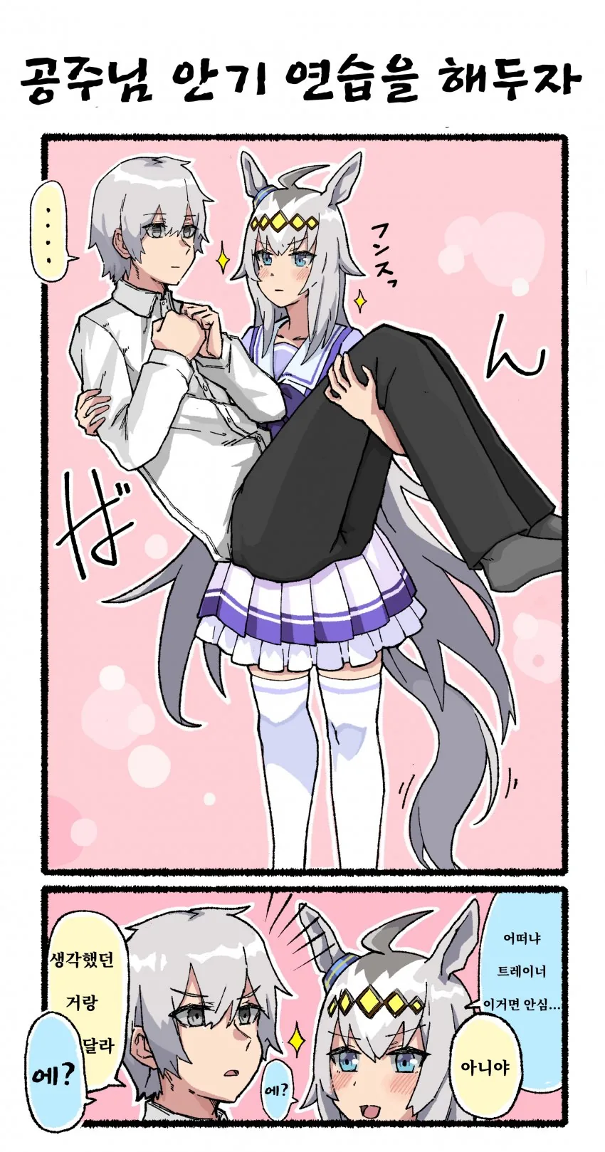 manga_1719048_001.webp