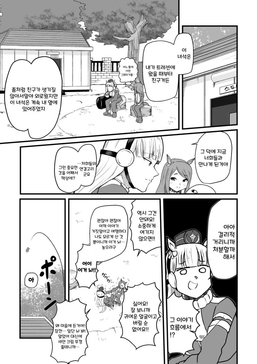 manga_1757259_002.webp